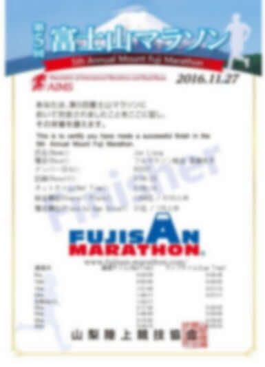 Online Certificate(More than 1000 Runners) - 株式会社ディライト(DELIGHT Corporation)